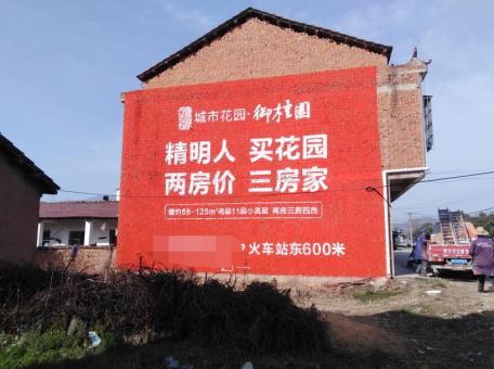 信丰如何让墙体广告展现最大化效果