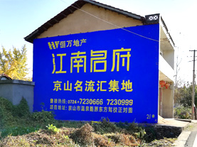 信丰墙体广告的选址原则