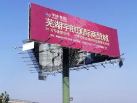 信丰户外高架广告牌的应用及优势