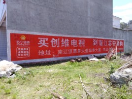 信丰墙体广告公司全面解决农村墙体广告痛点
