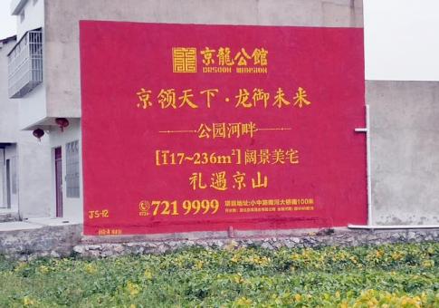 信丰墙体广告发布的关键问题