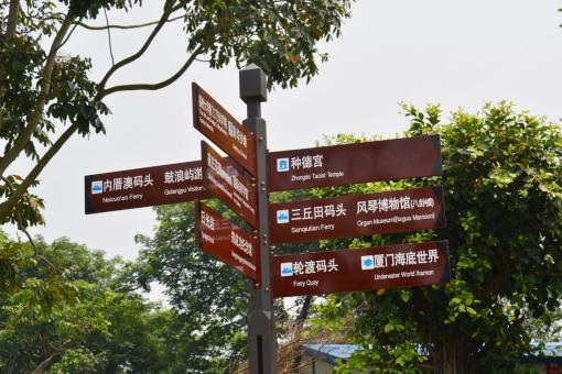 信丰5A景区标识标牌系统规范性