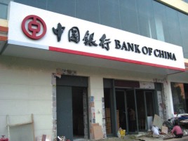 信丰门头店招设计地域性文化
