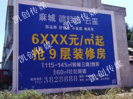 信丰墙体广告为什么是企业最优选择？