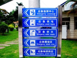 信丰标识导向系统设计需要掌握的四大元素