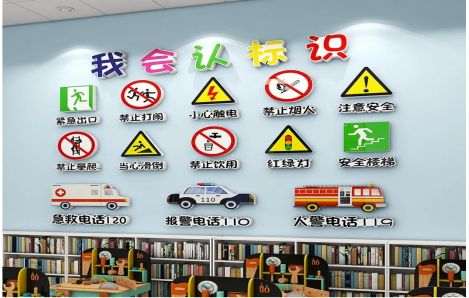 信丰安全标识在幼儿园实施的重要性