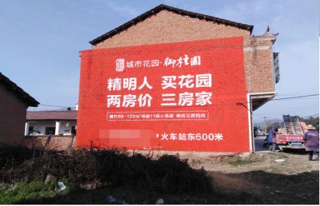 信丰如何让湖北墙体广告展现好的效果？
