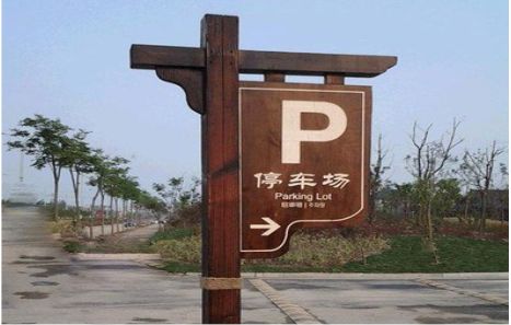信丰制作标识牌需要注意什么？