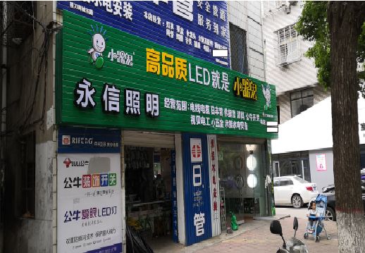 信丰喷绘布门头招牌制作过程