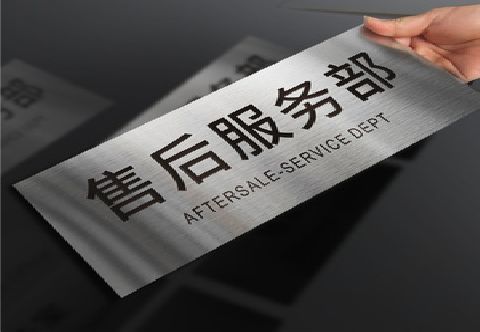 信丰不锈钢腐蚀牌的制作方法。