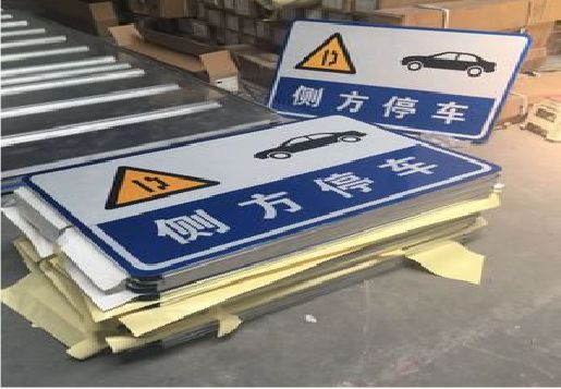 信丰反光标识牌的制作流程