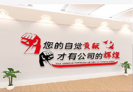 信丰企业文化墙装在哪里合适？