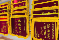 信丰锦旗类型