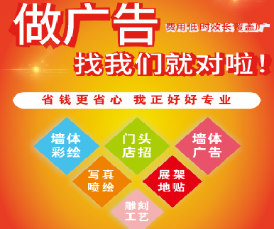 信丰户外广告安装知识。