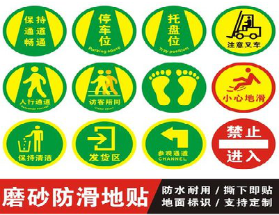 信丰客户要做贴在地上的广告，是什么材料？