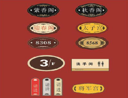 信丰门牌设计制作三要素。