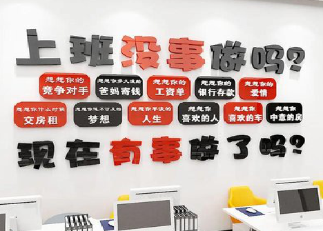 信丰如何利用亚克力制作公司文化墙？