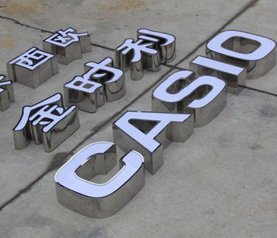 信丰定制发光字需要多久？