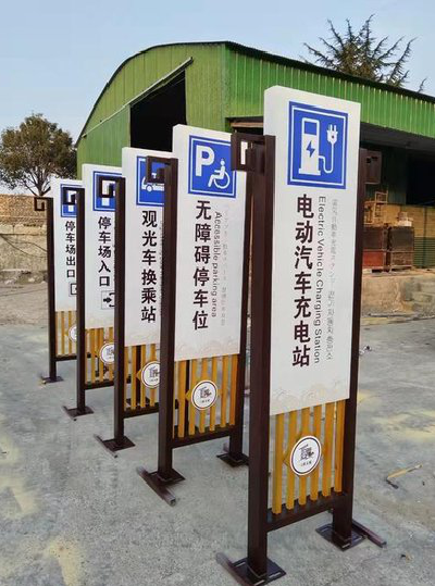 信丰标识标牌常见的问题解析。