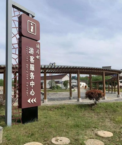 信丰乡村景点建设标识标牌系统要注意什么？